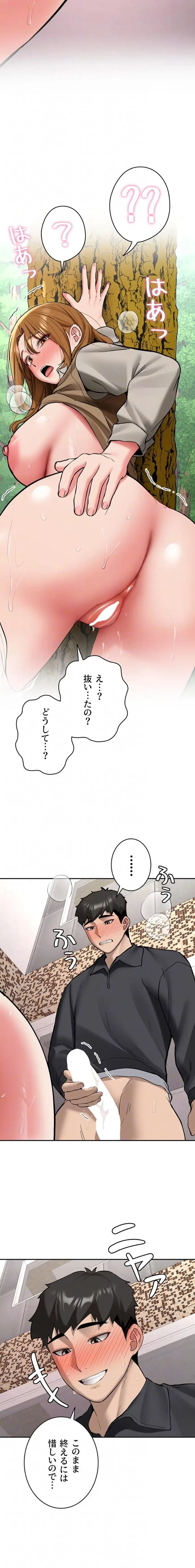 愛乗り 第21話 - 7