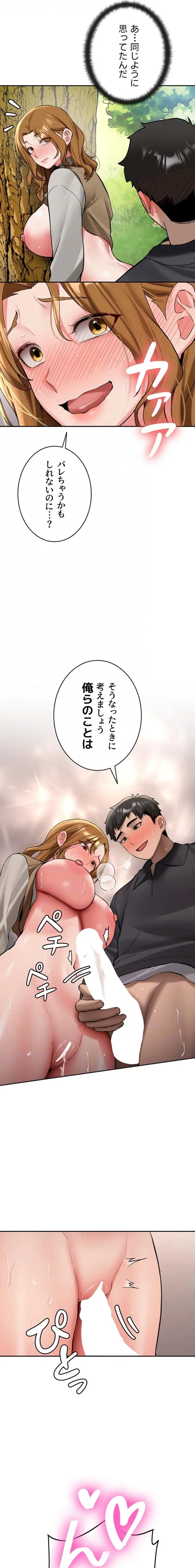 愛乗り 第21話 - 8