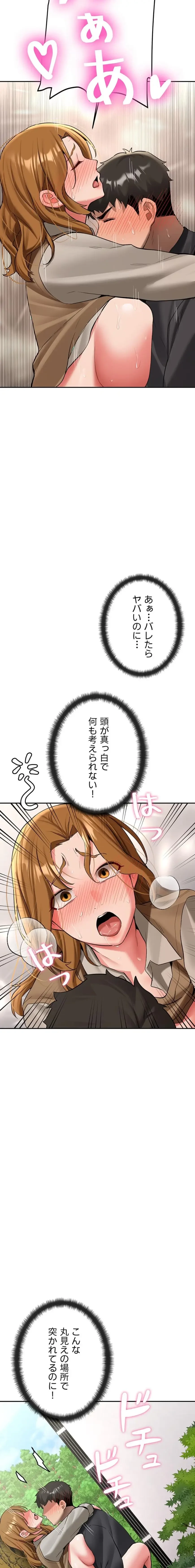 愛乗り 第21話 - 9