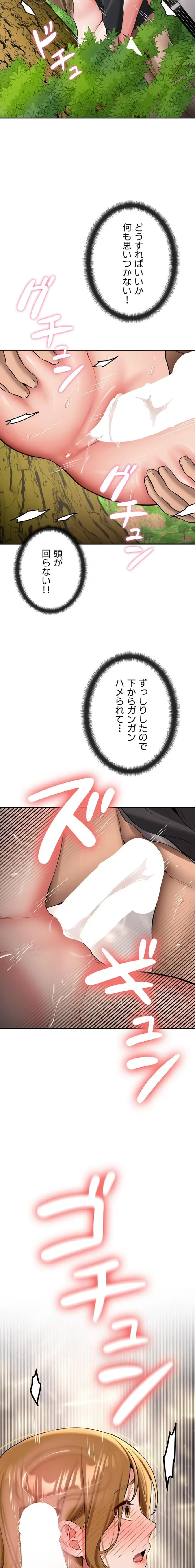 愛乗り 第21話 - 10