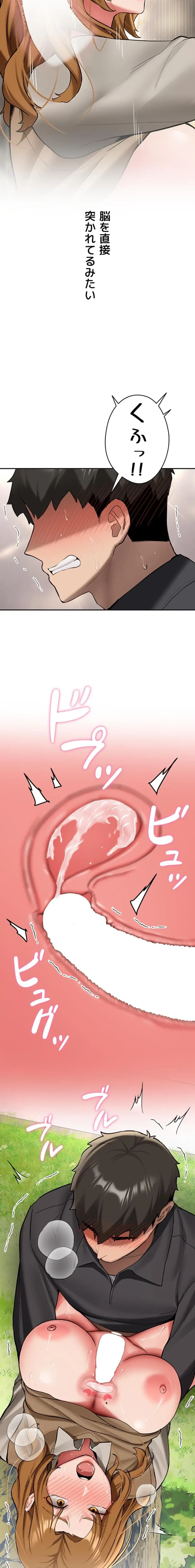 愛乗り 第21話 - 11