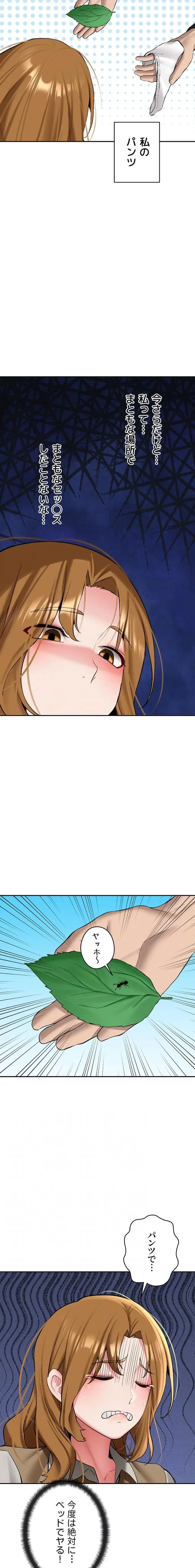 愛乗り 第21話 - 14