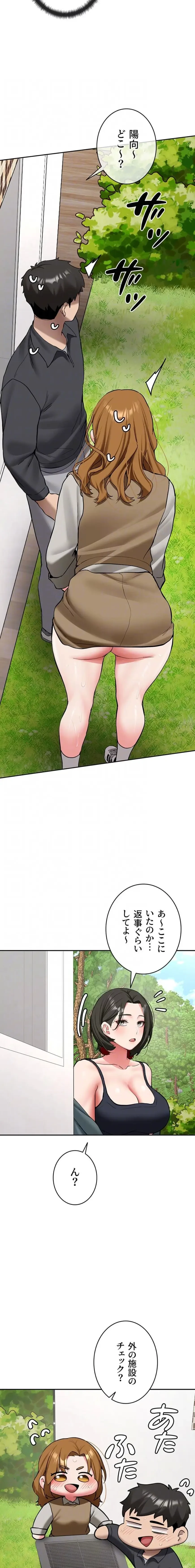 愛乗り 第21話 - 15