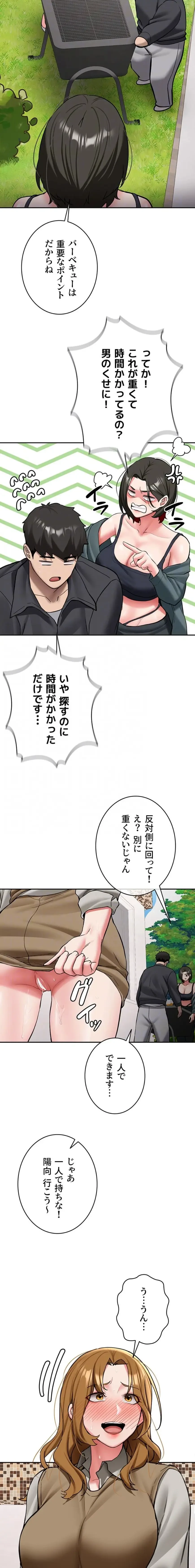 愛乗り 第21話 - 16