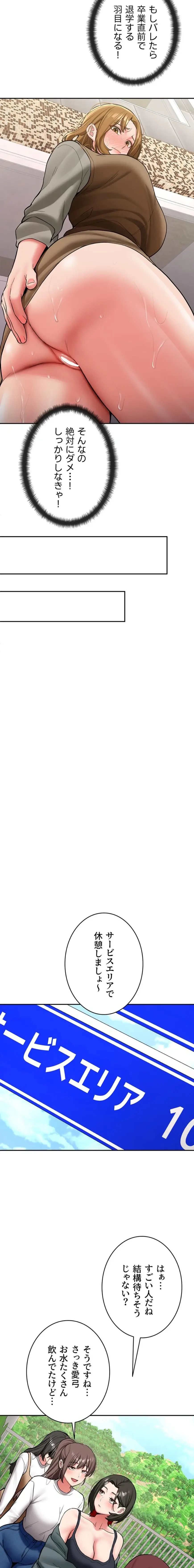 愛乗り 第21話 - 18