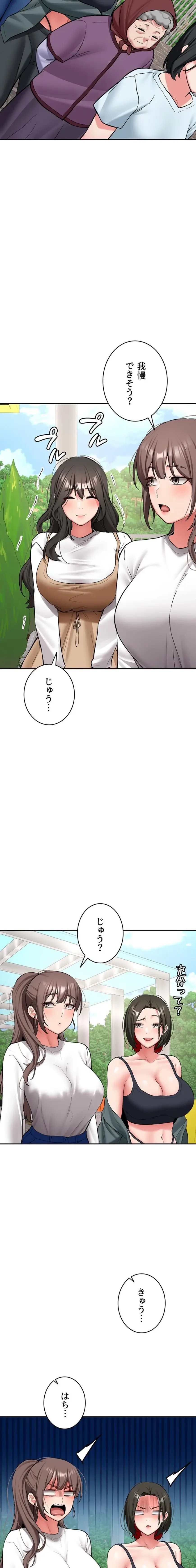 愛乗り 第21話 - 19