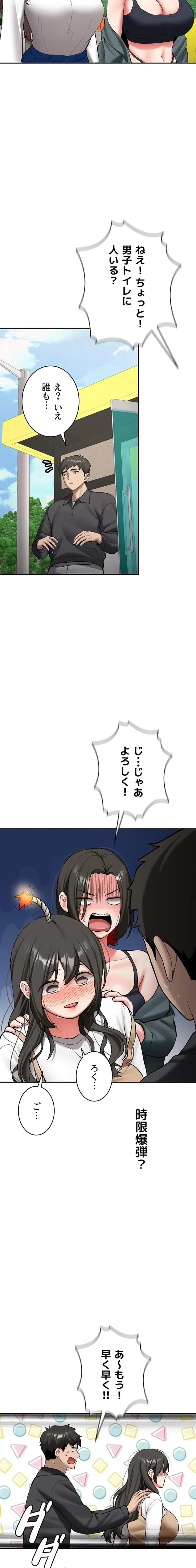 愛乗り 第21話 - 20