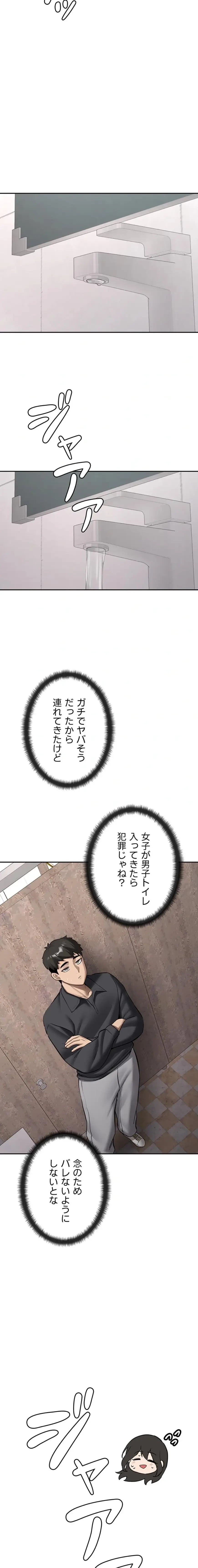 愛乗り 第21話 - 21