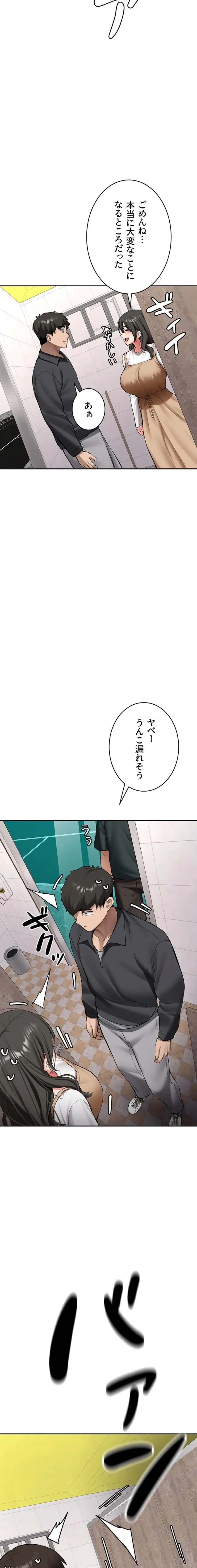 愛乗り 第21話 - 22