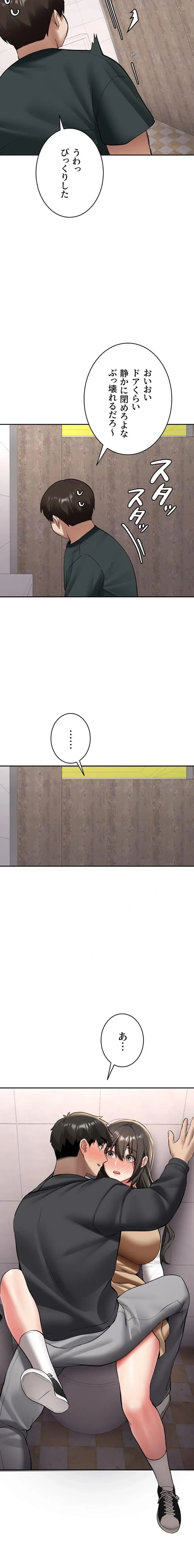 愛乗り 第21話 - 23