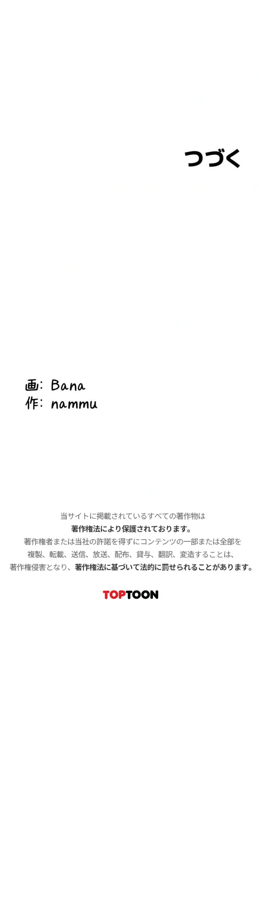 愛乗り 第21話 - 24