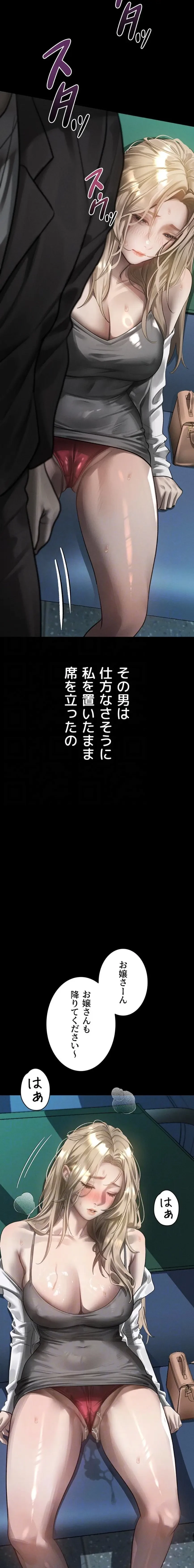 猥談をきかせてよ 第43話 - 5