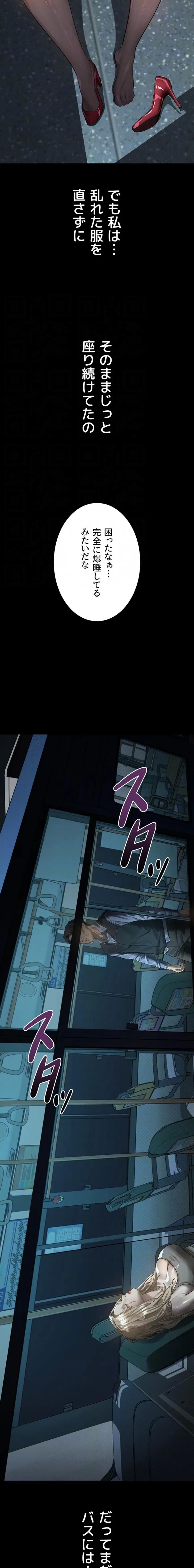 猥談をきかせてよ 第43話 - 6