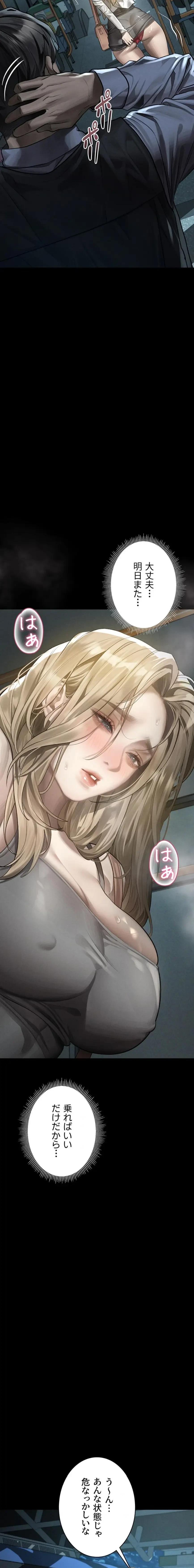 猥談をきかせてよ 第43話 - 11