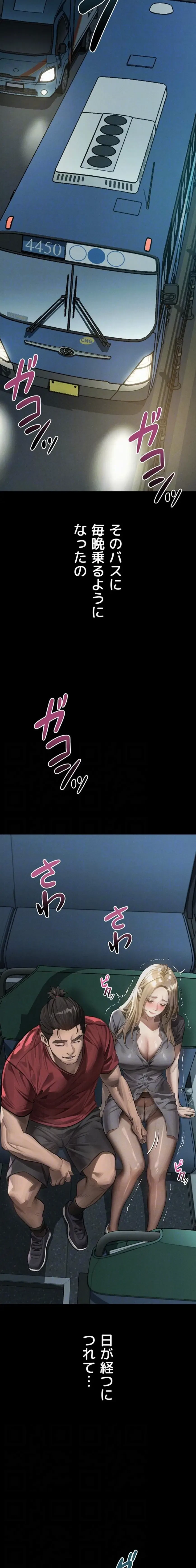 猥談をきかせてよ 第43話 - 14