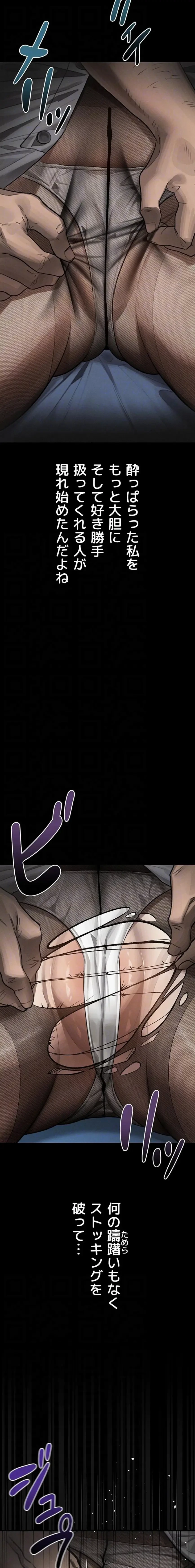 猥談をきかせてよ 第43話 - 15