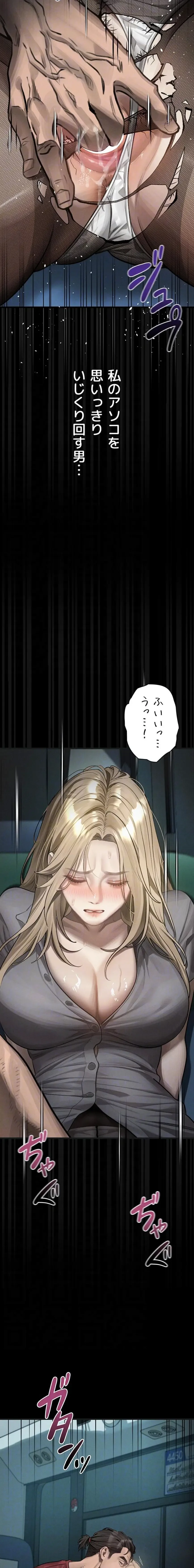 猥談をきかせてよ 第43話 - 16