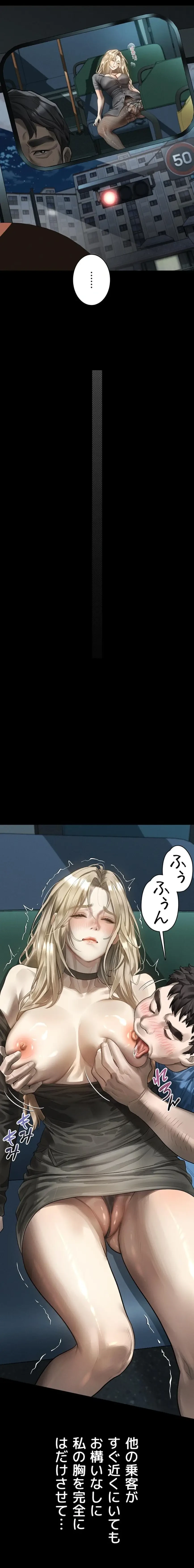 猥談をきかせてよ 第43話 - 18