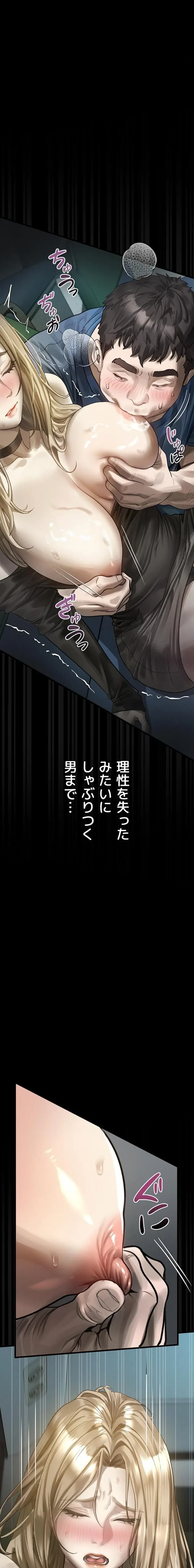 猥談をきかせてよ 第43話 - 19