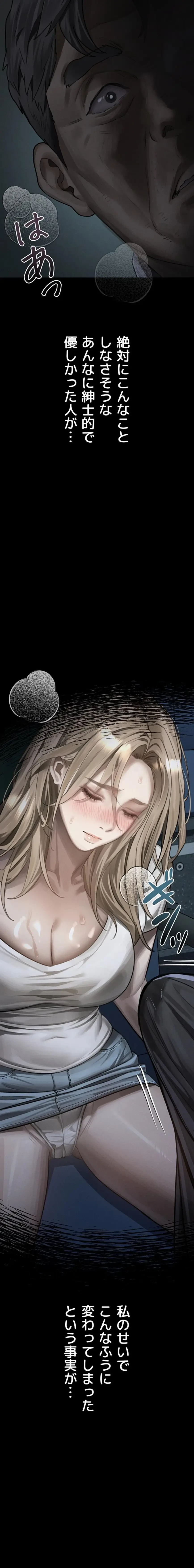 猥談をきかせてよ 第43話 - 27