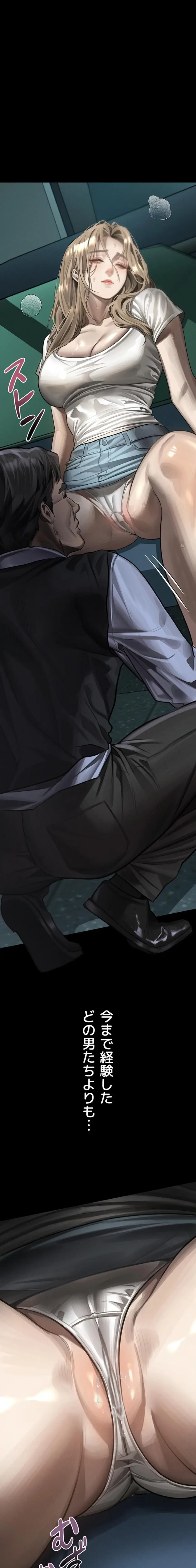 猥談をきかせてよ 第43話 - 28