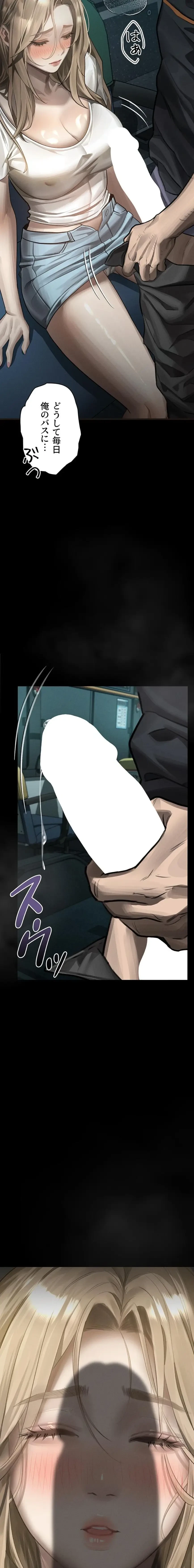 猥談をきかせてよ 第43話 - 31