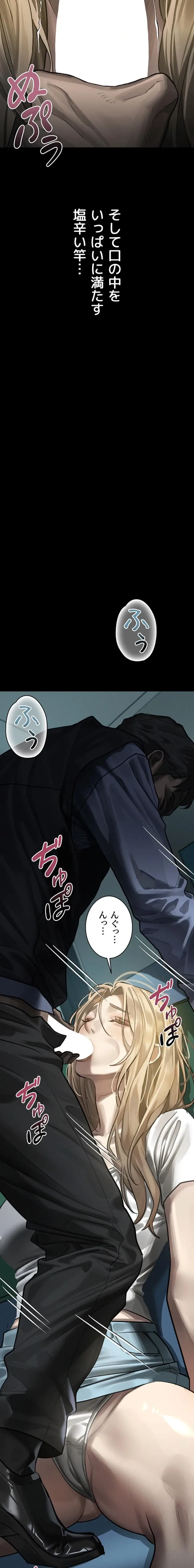 猥談をきかせてよ 第43話 - 33