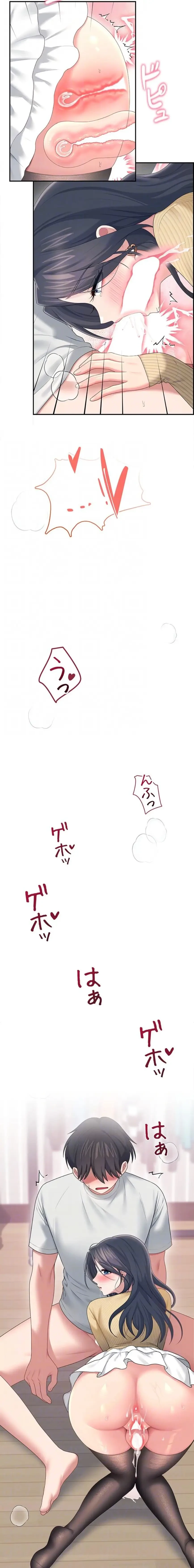 リモートラブホール 第75話 - 16