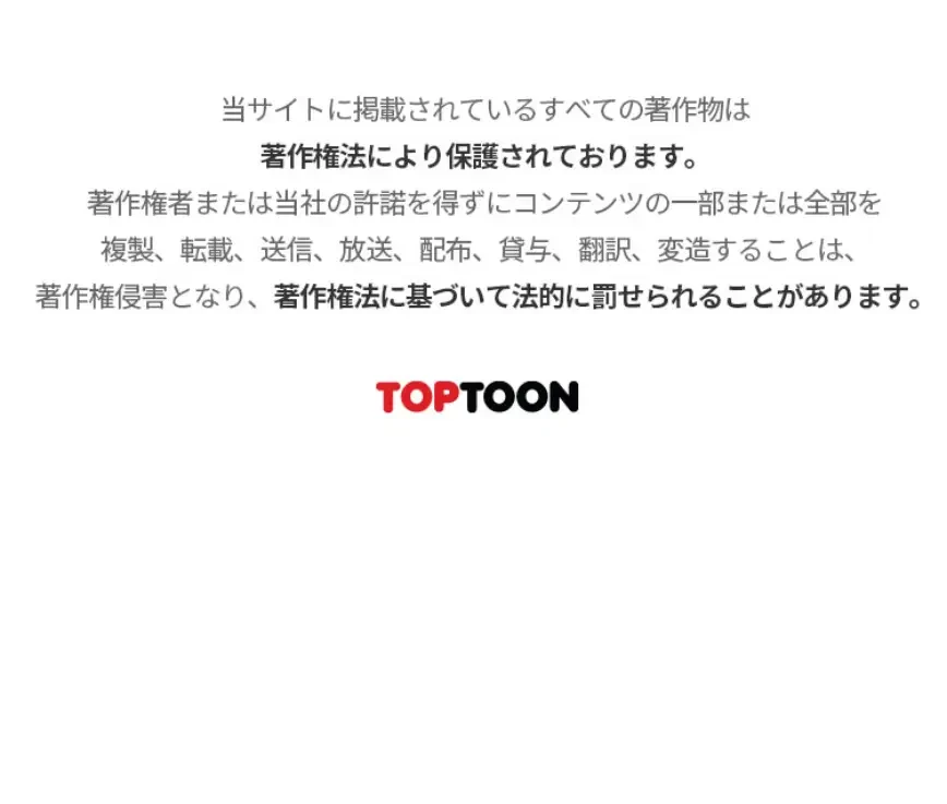 リモートラブホール 第75話 - 29