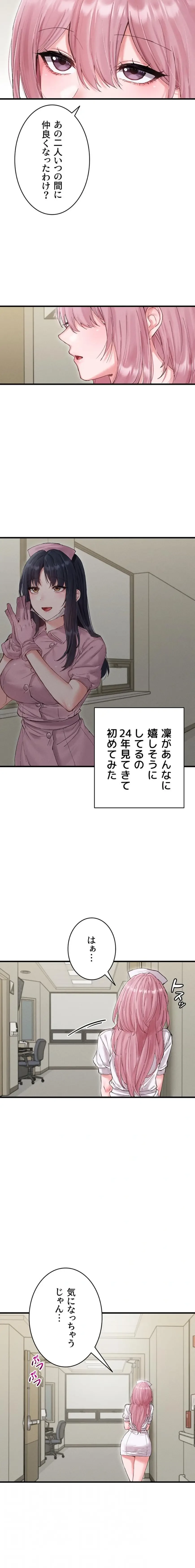 回帰したら搾精されてます 第36話 - 4