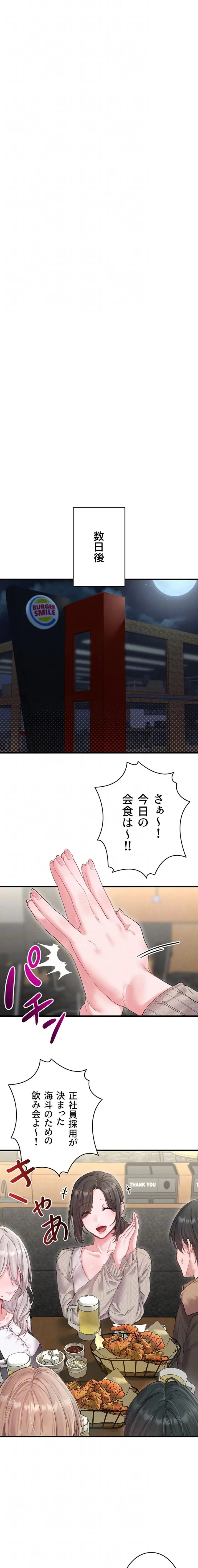 回帰したら搾精されてます 第36話 - 5