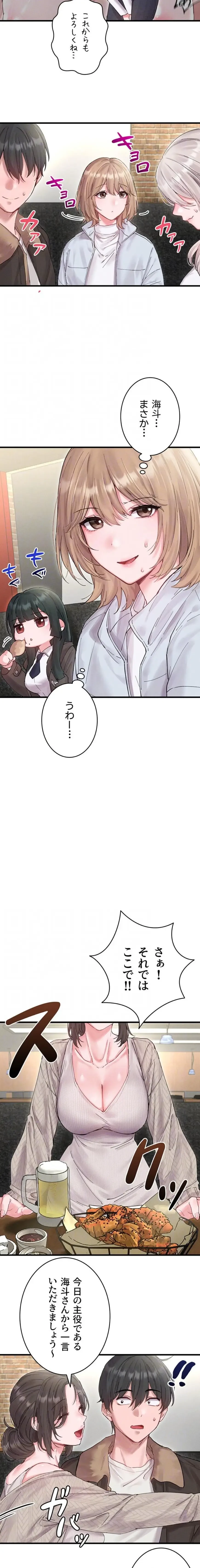 回帰したら搾精されてます 第36話 - 7