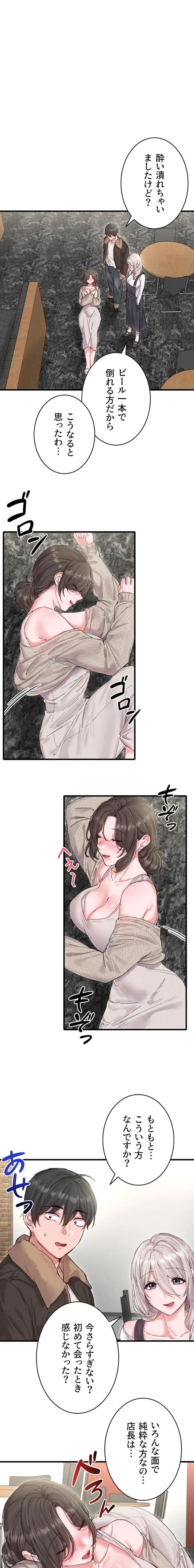 回帰したら搾精されてます 第36話 - 10