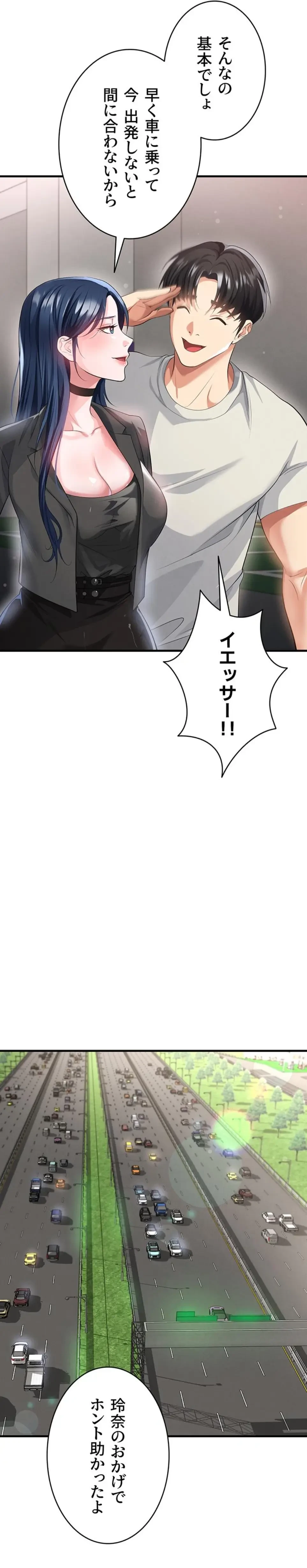 性欲全振りのストライカー 第66話 - 4