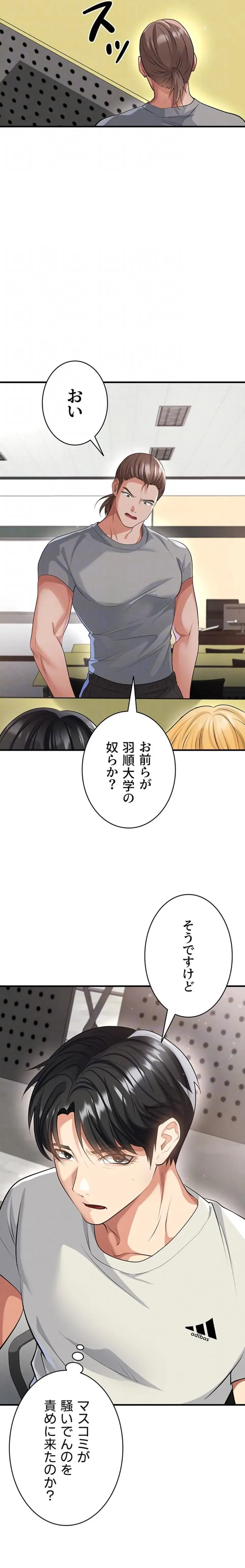 性欲全振りのストライカー 第66話 - 10