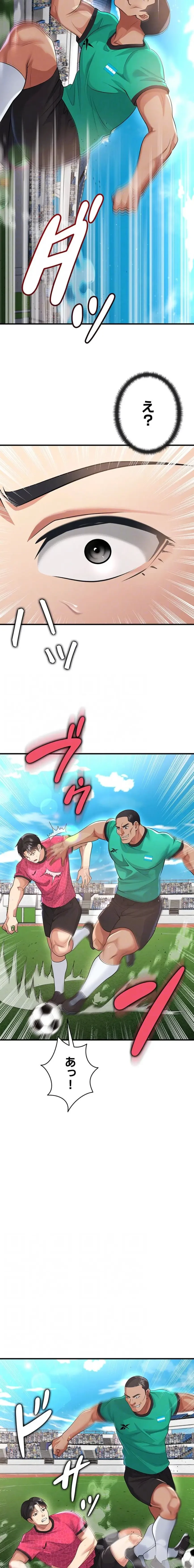 性欲全振りのストライカー 第67話 - 7