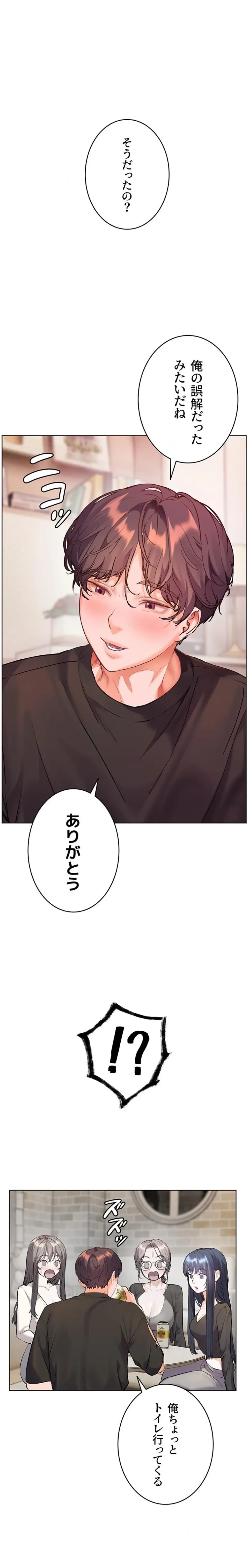 淫らな家庭教師 ～一億円の課外授業～ 第93話 - 2