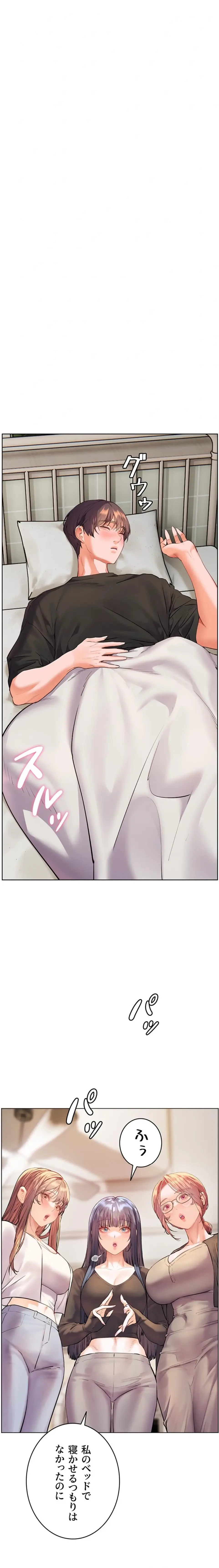 淫らな家庭教師 ～一億円の課外授業～ 第93話 - 13