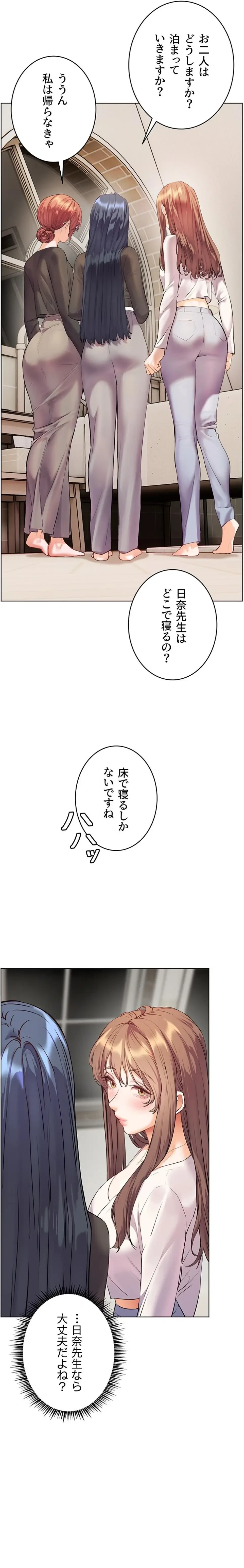 淫らな家庭教師 ～一億円の課外授業～ 第93話 - 14