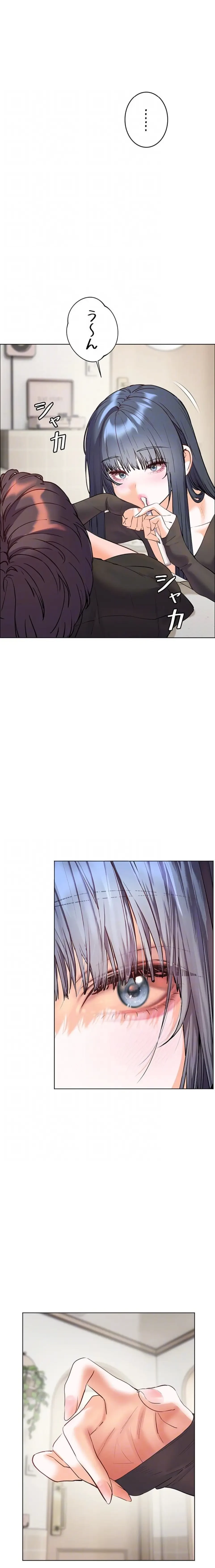 淫らな家庭教師 ～一億円の課外授業～ 第93話 - 18