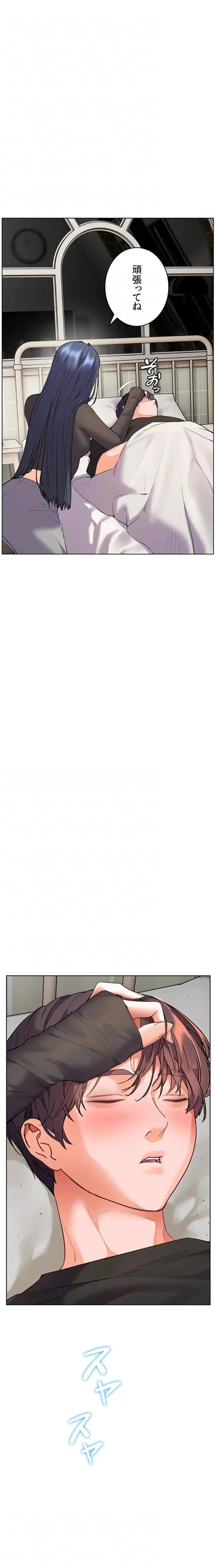 淫らな家庭教師 ～一億円の課外授業～ 第93話 - 19