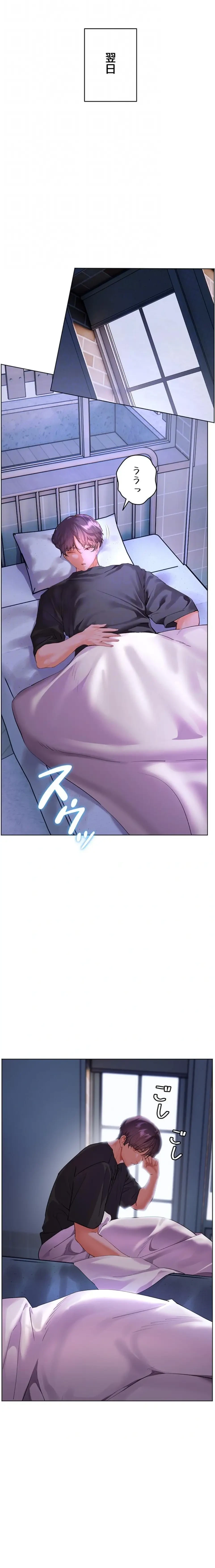 淫らな家庭教師 ～一億円の課外授業～ 第93話 - 20