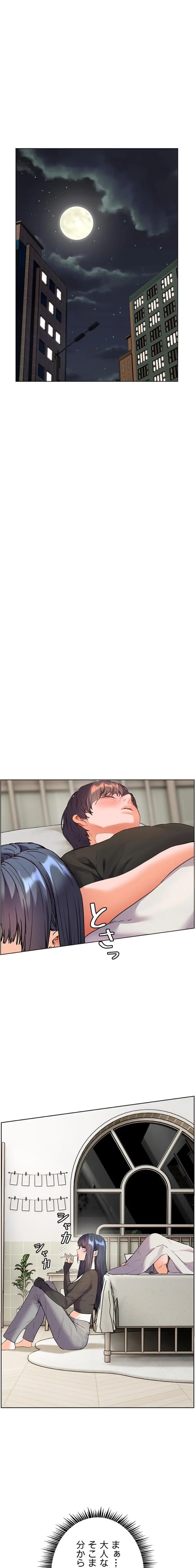 淫らな家庭教師 ～一億円の課外授業～ 第94話 - 1