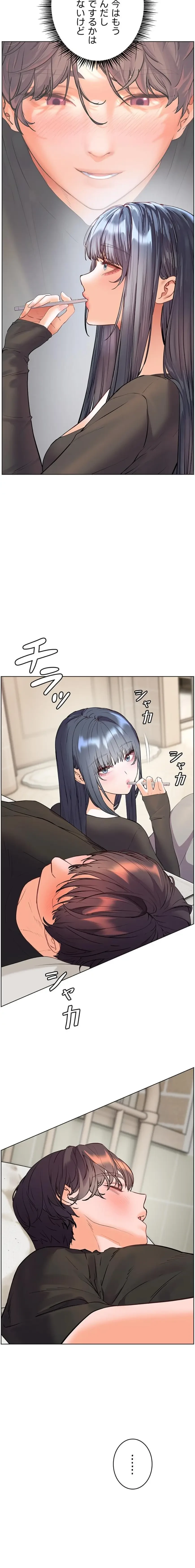 淫らな家庭教師 ～一億円の課外授業～ 第94話 - 2