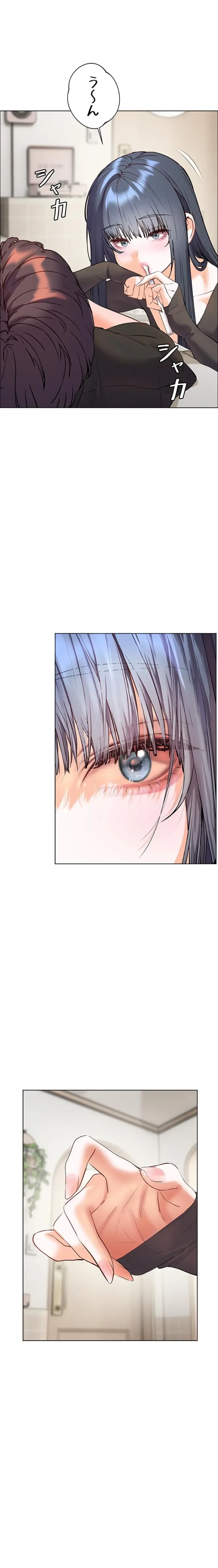 淫らな家庭教師 ～一億円の課外授業～ 第94話 - 3