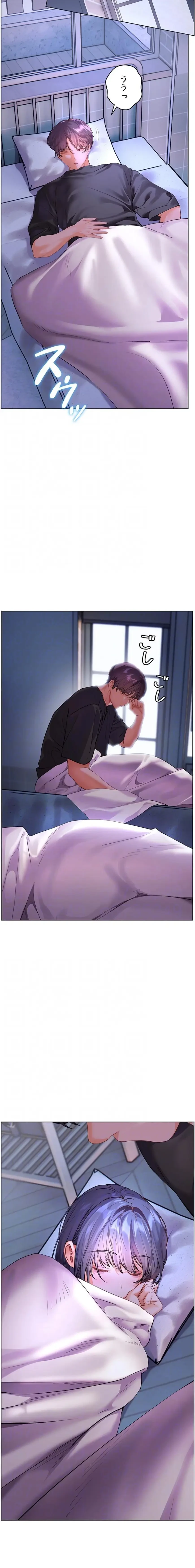 淫らな家庭教師 ～一億円の課外授業～ 第94話 - 5