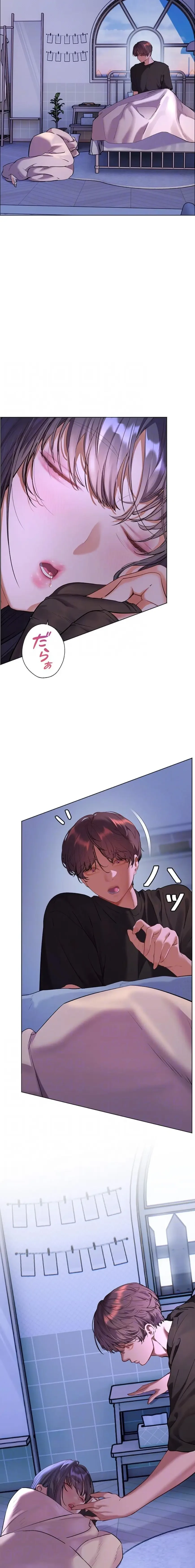 淫らな家庭教師 ～一億円の課外授業～ 第94話 - 8