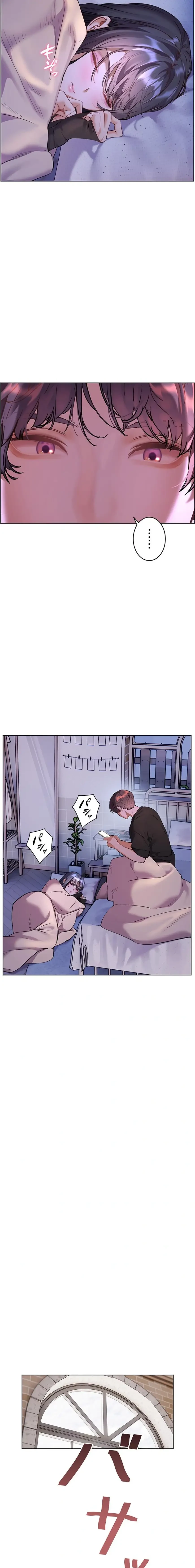 淫らな家庭教師 ～一億円の課外授業～ 第94話 - 10