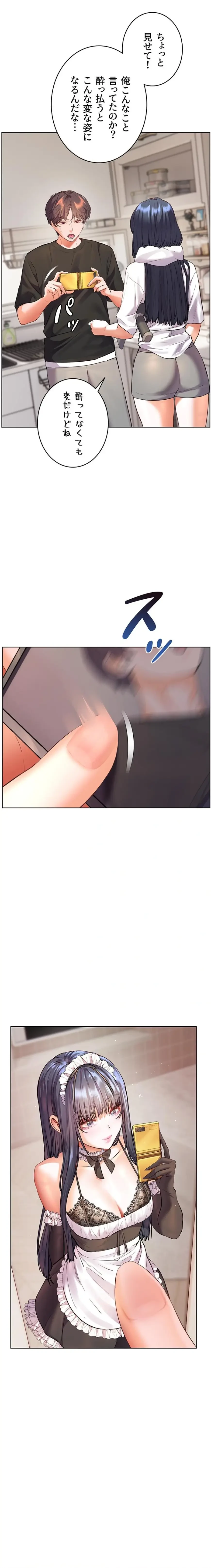 淫らな家庭教師 ～一億円の課外授業～ 第94話 - 19