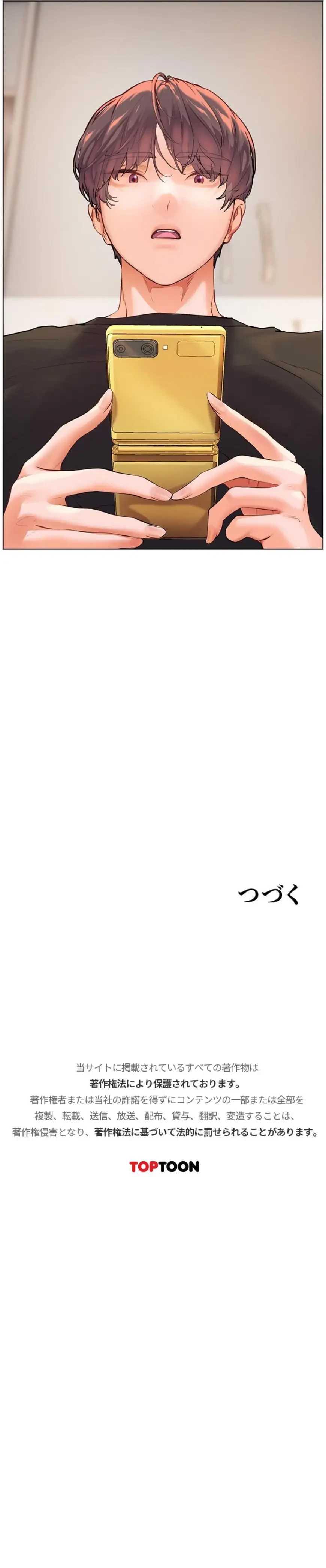 淫らな家庭教師 ～一億円の課外授業～ 第94話 - 20